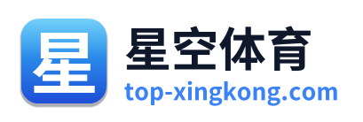 星空体育